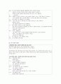 면접을 통한 사례관리 4페이지