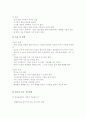면접을 통한 사례관리 11페이지