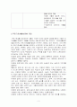 국민기초생활보장의 현황과 과제 3페이지