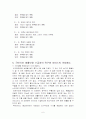 국민기초생활보장의 현황과 과제 6페이지