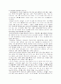 국민기초생활보장의 현황과 과제 8페이지