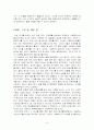 국민기초생활보장의 현황과 과제 9페이지