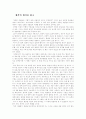 생각의 법칙 1페이지