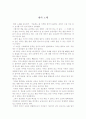 현의 노래를 읽고... 1페이지