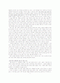 3불 정책에 대한 언론의 입장과 나의 견해 3페이지