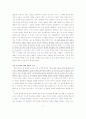 『지식 : 그 탄생과 유통에 대한 모든 지식』서평 2페이지