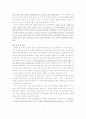『지식 : 그 탄생과 유통에 대한 모든 지식』서평 4페이지