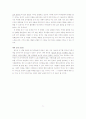 『지식 : 그 탄생과 유통에 대한 모든 지식』서평 5페이지