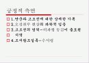 동북공정의 선행 작업들과  중국의 국가 전략 14페이지