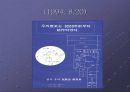 동북공정의 선행 작업들과  중국의 국가 전략 22페이지