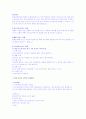 알콜치료 6페이지