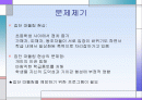 집단 따돌림 예방을 위한 집단상담 프로그램 2페이지