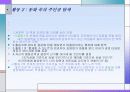 집단 따돌림 예방을 위한 집단상담 프로그램 8페이지