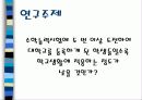 재수생들의 대학 입학후 대학생활적응도의 조사와분석 3페이지