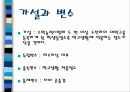 재수생들의 대학 입학후 대학생활적응도의 조사와분석 4페이지