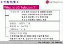 고객 사랑 실천 “LG TeleCom” 마케팅 4페이지