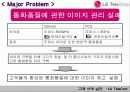 고객 사랑 실천 “LG TeleCom” 마케팅 14페이지