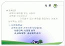 대학 등록금에 대한 고찰 3페이지