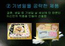 패션 소비자 심리 26페이지