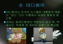 패션 소비자 심리 30페이지
