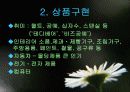 패션 소비자 심리 35페이지