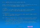 법인세의 납세절차 2페이지