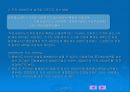 법인세의 납세절차 4페이지