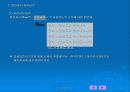 법인세의 납세절차 14페이지