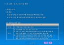 법인세의 납세절차 19페이지