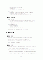 안경 사업계획서 3페이지