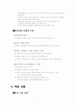 안경 사업계획서 7페이지