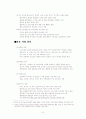 안경 사업계획서 8페이지