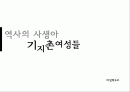 기지촌여성 1페이지