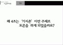 기지촌여성 4페이지