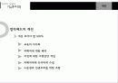 기지촌여성 10페이지