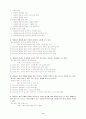 제목 설교(Topical Sermon)와 본문 설교(Textual Sermon) 3페이지