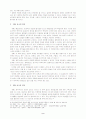 제목 설교(Topical Sermon)와 본문 설교(Textual Sermon) 5페이지