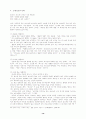 제목 설교(Topical Sermon)와 본문 설교(Textual Sermon) 14페이지