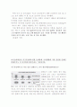 환경과학 지구온난화 현상 , 문제 및 대책 23페이지