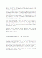 환경과학 지구온난화 현상 , 문제 및 대책 31페이지
