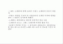 오페라 코미크와 오페라 부프 2페이지