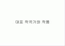 오페라 코미크와 오페라 부프 5페이지