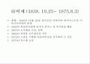 오페라 코미크와 오페라 부프 6페이지