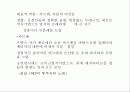 오페라 코미크와 오페라 부프 7페이지