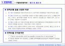 전쟁보험, 동맹파업보험, 항공화물보험 등 특별약관 9페이지