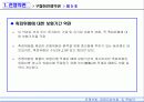 전쟁보험, 동맹파업보험, 항공화물보험 등 특별약관 12페이지