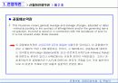 전쟁보험, 동맹파업보험, 항공화물보험 등 특별약관 20페이지