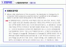 전쟁보험, 동맹파업보험, 항공화물보험 등 특별약관 30페이지