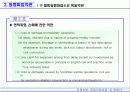 전쟁보험, 동맹파업보험, 항공화물보험 등 특별약관 38페이지