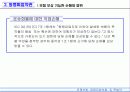 전쟁보험, 동맹파업보험, 항공화물보험 등 특별약관 43페이지